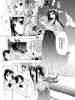 [シヒラ竜也] 萌画 上 [DL版]_025