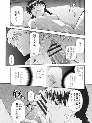 [シヒラ竜也] 萌画 上 [DL版]_213