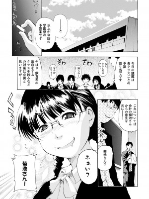 [シヒラ竜也] 萌画 上 [DL版]_205