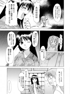[シヒラ竜也] 萌画 上 [DL版]_121