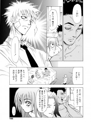 [シヒラ竜也] 萌画 上 [DL版]_155