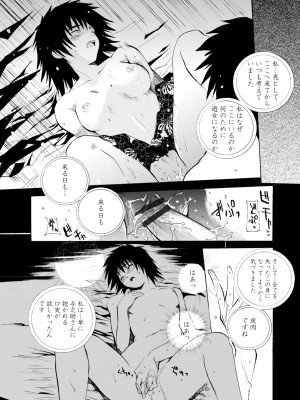 [シヒラ竜也] 萌画 上 [DL版]_182