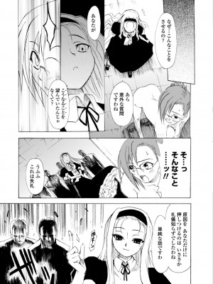 [シヒラ竜也] 萌画 上 [DL版]_139