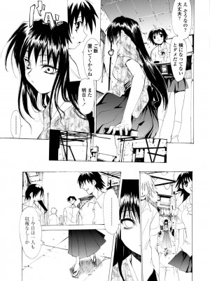 [シヒラ竜也] 萌画 上 [DL版]_031