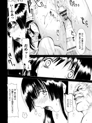 [シヒラ竜也] 萌画 上 [DL版]_104