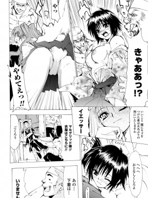 [シヒラ竜也] 萌画 上 [DL版]_048