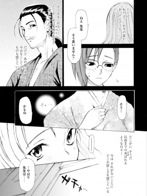 [シヒラ竜也] 萌画 上 [DL版]_137