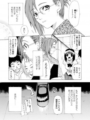 [シヒラ竜也] 萌画 上 [DL版]_131