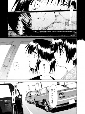 [シヒラ竜也] 萌画 上 [DL版]_105
