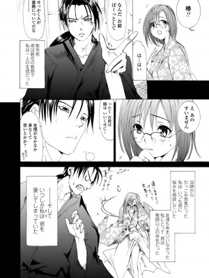 [シヒラ竜也] 萌画 上 [DL版]_066