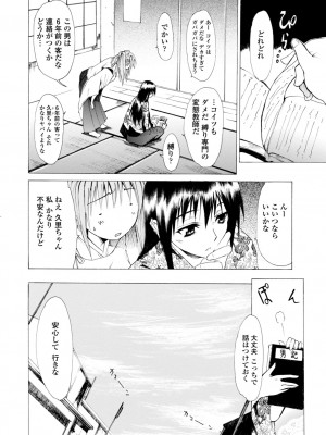 [シヒラ竜也] 萌画 上 [DL版]_116