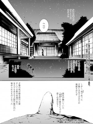 [シヒラ竜也] 萌画 上 [DL版]_176