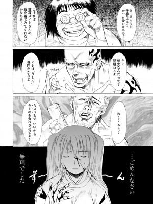 [シヒラ竜也] 萌画 上 [DL版]_120