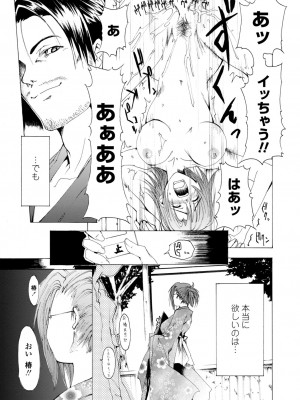 [シヒラ竜也] 萌画 上 [DL版]_065