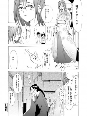 [シヒラ竜也] 萌画 上 [DL版]_076