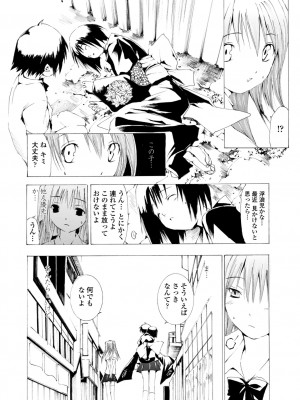 [シヒラ竜也] 萌画 上 [DL版]_090