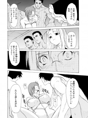[シヒラ竜也] 萌画 上 [DL版]_142