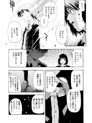 [シヒラ竜也] 萌画 上 [DL版]_218