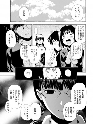 [シヒラ竜也] 萌画 上 [DL版]_217
