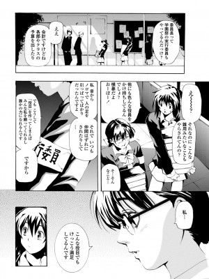 [シヒラ竜也] 萌画 上 [DL版]_188