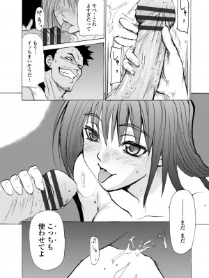 [シヒラ竜也] 萌画 上 [DL版]_152