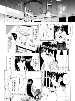 [シヒラ竜也] 萌画 上 [DL版]_030