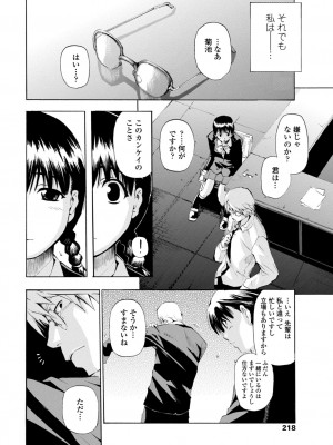[シヒラ竜也] 萌画 上 [DL版]_210