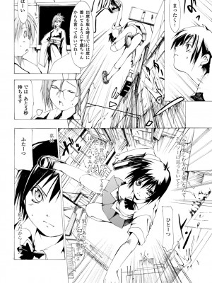 [シヒラ竜也] 萌画 上 [DL版]_086