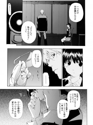 [シヒラ竜也] 萌画 上 [DL版]_211