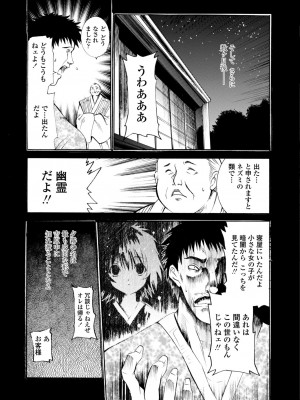 [シヒラ竜也] 萌画 上 [DL版]_177