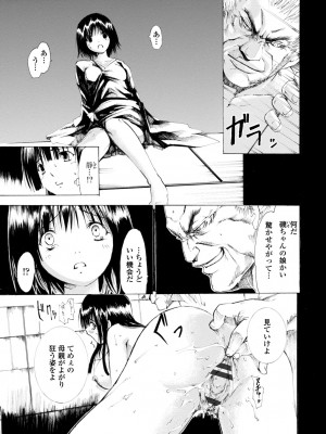 [シヒラ竜也] 萌画 上 [DL版]_103