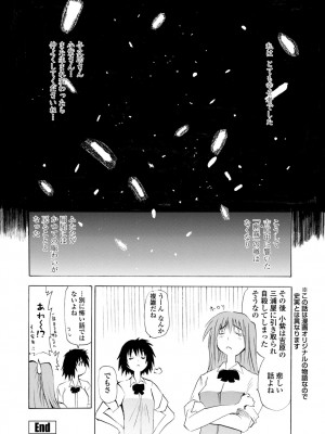 [シヒラ竜也] 萌画 上 [DL版]_184