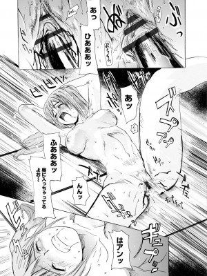 [シヒラ竜也] 萌画 上 [DL版]_127