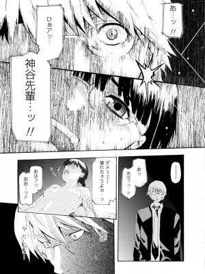 [シヒラ竜也] 萌画 上 [DL版]_215