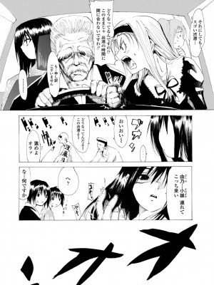 [シヒラ竜也] 萌画 上 [DL版]_106