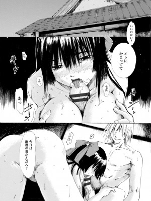 [シヒラ竜也] 萌画 上 [DL版]_095