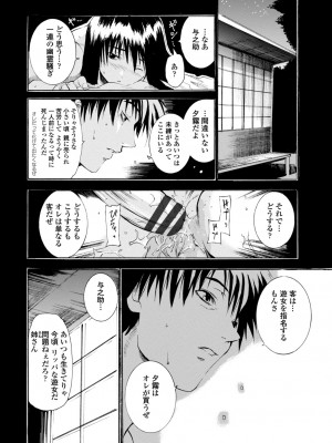 [シヒラ竜也] 萌画 上 [DL版]_178
