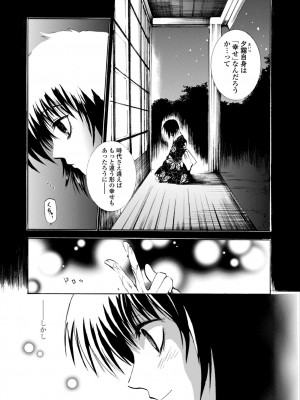 [シヒラ竜也] 萌画 上 [DL版]_175