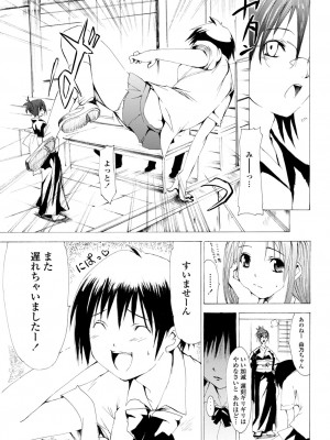 [シヒラ竜也] 萌画 上 [DL版]_087