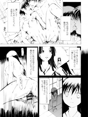 [シヒラ竜也] 萌画 上 [DL版]_083