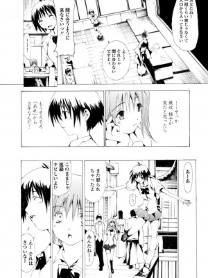 [シヒラ竜也] 萌画 上 [DL版]_088