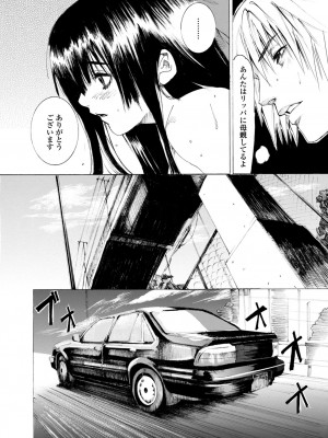 [シヒラ竜也] 萌画 上 [DL版]_098