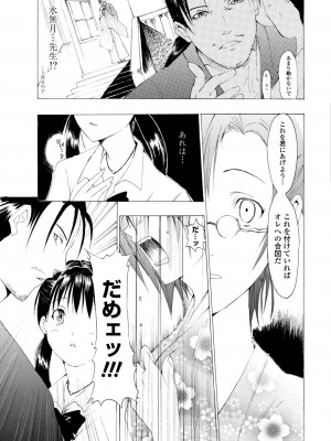 [シヒラ竜也] 萌画 上 [DL版]_069