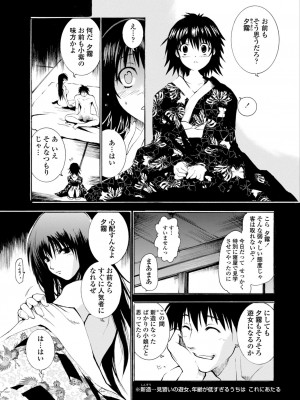 [シヒラ竜也] 萌画 上 [DL版]_173