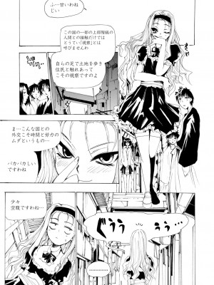 [シヒラ竜也] 萌画 上 [DL版]_043