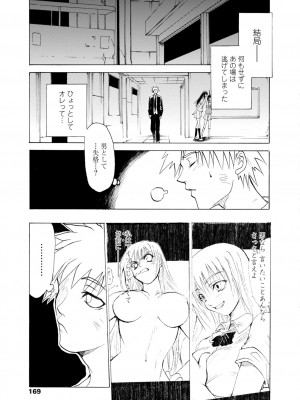 [シヒラ竜也] 萌画 上 [DL版]_159