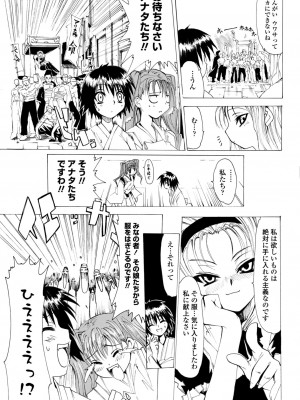 [シヒラ竜也] 萌画 上 [DL版]_047