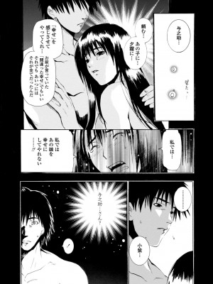 [シヒラ竜也] 萌画 上 [DL版]_180
