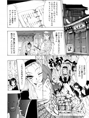 [シヒラ竜也] 萌画 上 [DL版]_044