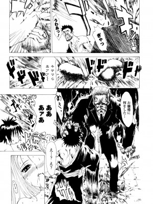 [シヒラ竜也] 萌画 上 [DL版]_057
